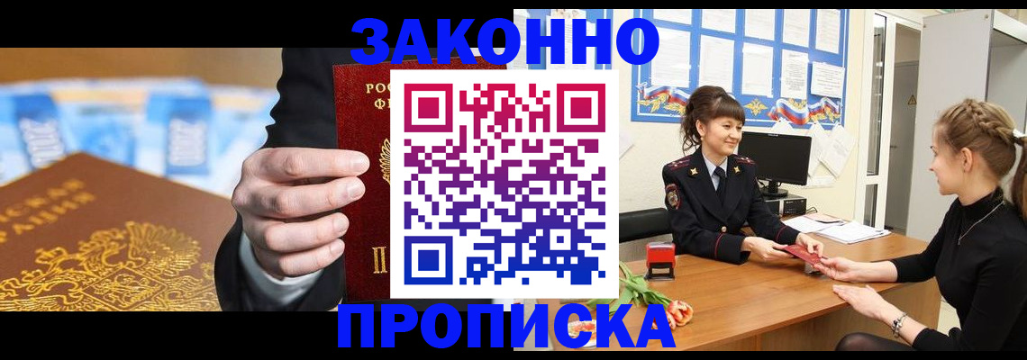 прописка 2025 в Ртищево