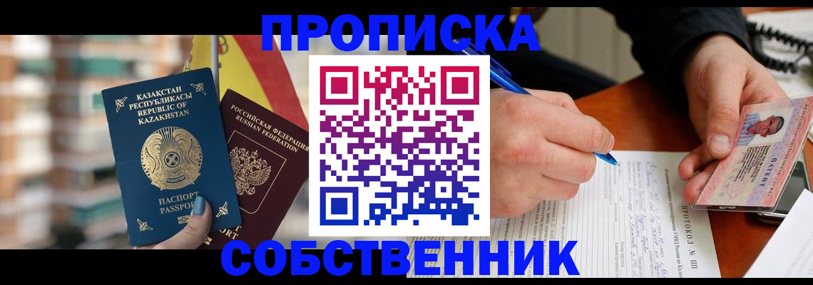 где прописаться в Ртищево