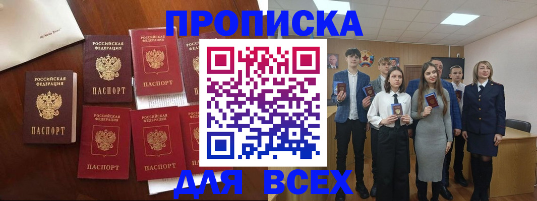 миграционный учет в Ртищево