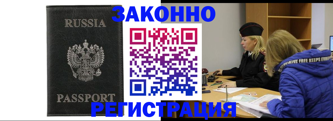 прописка гарантия в Ртищево