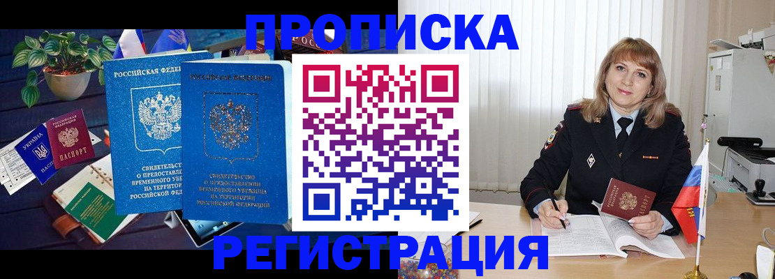 прописка для кредита в Ртищево