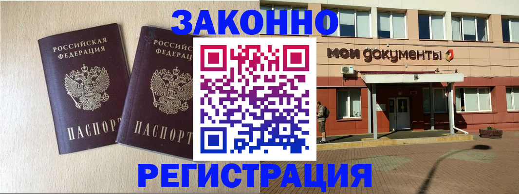 прописка иностранных граждан в Ртищево