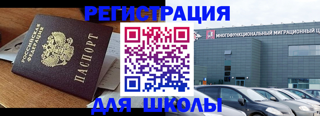 временная регистрация 2025 в Ртищево